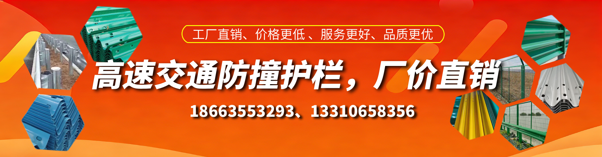 龙口高速护栏生产厂家